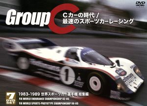 世界スポーツカー選手権 1983-1989総集編