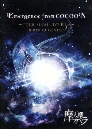 Emergence from COCOON ～Tour Final Live Film～ “Birth of GENESIS
