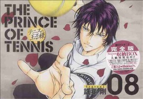 テニスの王子様(完全版)Season1(8) 愛蔵版 中古漫画・コミック
