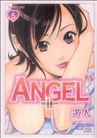 ANGEL～SEASONⅡ～(5) ニチブンC