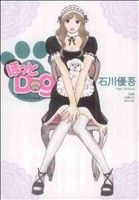 ほっとDog ジャンプCDX