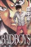 BADBOYS(1) ヤングキングC・JAPAN