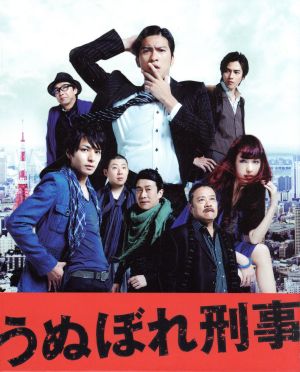 うぬぼれ刑事 Blu-ray Box(Blu-ray Disc) 新品DVD・ブルーレイ