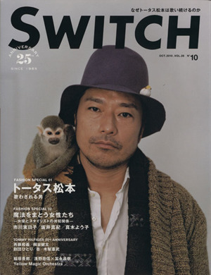 SWITCH(VOL.28 NO.10)