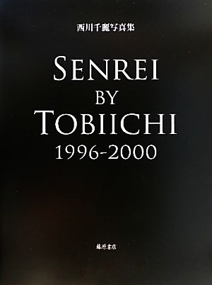 Senrei by Tobiichi 1996-2000 西川千麗写真集