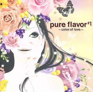 pure flavor #1～color of love～