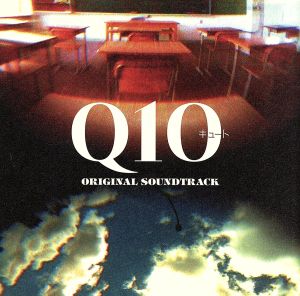 Q10 オリジナル・サウンドトラック