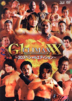 G1 CLIMAX 20th Anniversary XX-3Dスペシャルエディション-
