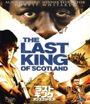 ラストキング・オブ・スコットランド(Blu-ray Disc)