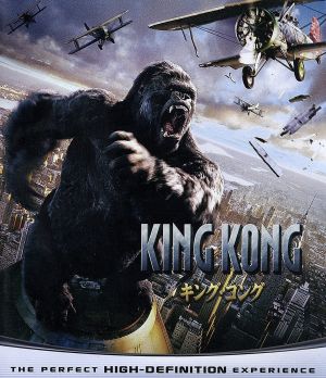 キング・コング ブルーレイ&DVDセット(Blu-ray Disc)