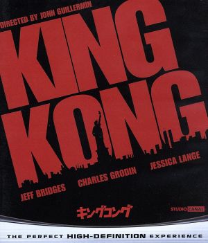 キングコング(1976) ブルーレイ&DVDセット(Blu-ray Disc)