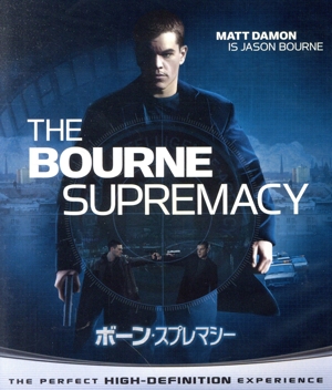 ボーン・スプレマシー ブルーレイ&DVDセット(Blu-ray Disc)