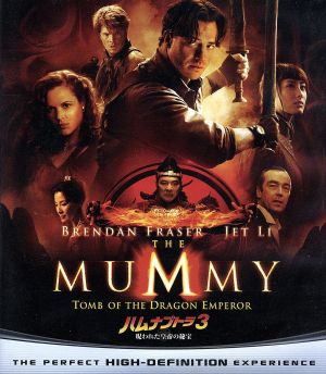 ハムナプトラ3 呪われた皇帝の秘宝 ブルーレイ&DVDセット(Blu-ray Disc)