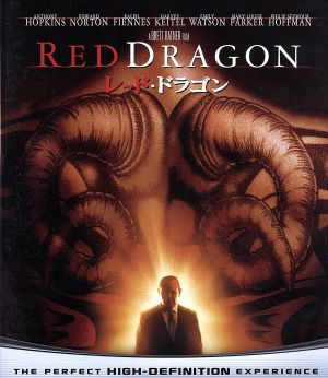 レッド・ドラゴン ブルーレイ&DVDセット(Blu-ray Disc)