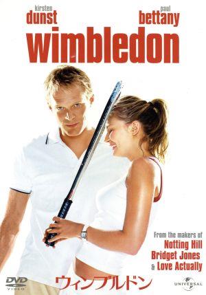 ウィンブルドン