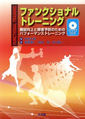 実践柔道整復学シリーズ 生理学 [単行本（ソフトカバー）] 塩川 光一郎