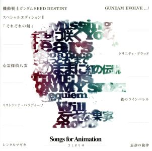 Songs for Animation