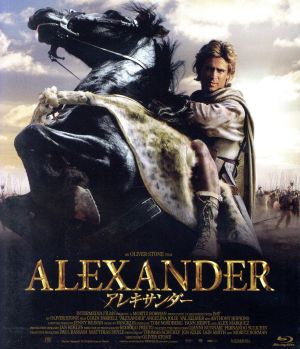 アレキサンダー(Blu-ray Disc)