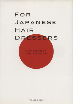 FOR JAPANESE HAIR DRESSERS