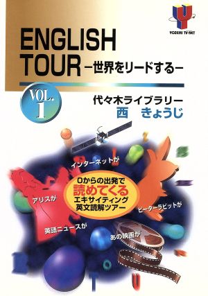 ENGLISH TOUR(Vol.1) 世界をリードする YOZEMI TV-NET