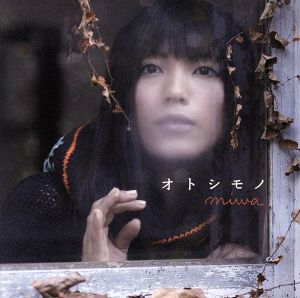 オトシモノ(初回生産限定盤)(DVD付)