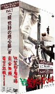 マカロニ・ウエスタン 3枚セットDVD Vol.1～「続 荒野の用心棒」編 デジタル・リマスター版