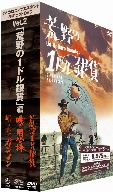 マカロニ・ウエスタン 3枚セットDVD Vol.2～「荒野の1ドル銀貨」編 デジタル・リマスター版