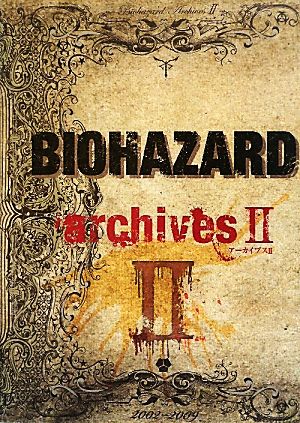 BIOHAZARD archives(2)