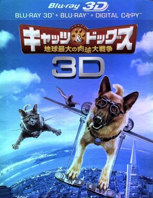 キャッツ&ドッグス 地球最大の肉球大戦争 3D&2D ブルーレイセット(Blu-ray Disc)