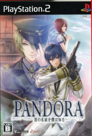 PANDORA 君の名前を僕は知る