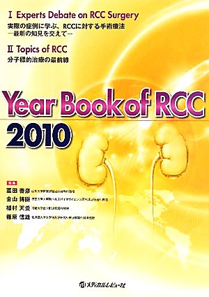 Year Book of RCC(2010)