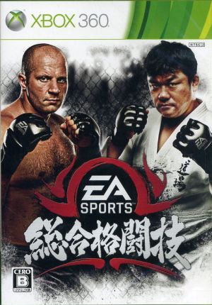 EA SPORTS 総合格闘技