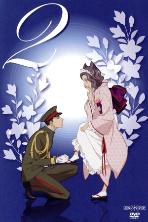 おとめ妖怪 ざくろ 2