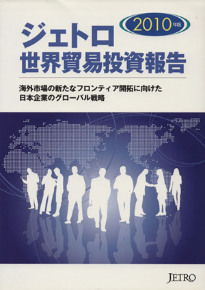 海外市場の新たなフロンティア開拓に向けた日本企業のグローバル