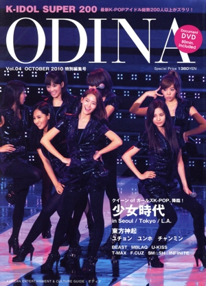 ODINA(Vol.4)