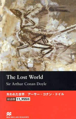英文 The Lost Worldマクミラン・リーダーズ