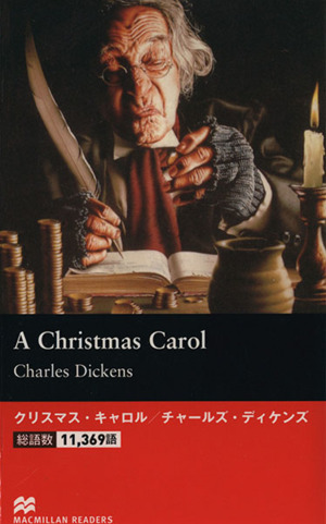 英文 A Christmas Carol マクミラン・リーダーズ