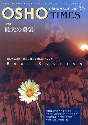 OSHOタイムズ(36) 特集 最大の勇気