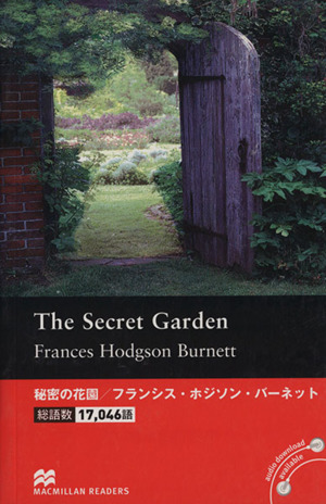 英文 The Secret Garden マクミラン・リーダーズ