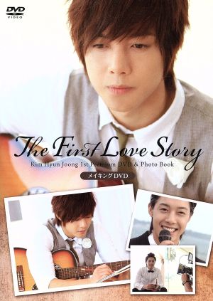 キム・ヒョンジュン1st Premium The First LOVE Story メイキングDVD