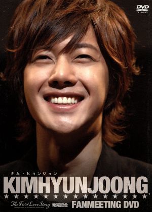 Kim Hyun Joong ファンミーティング イベントDVD