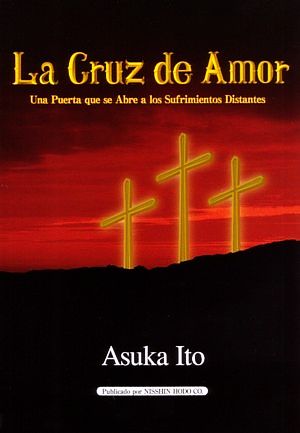 La Cruz de Amor 『愛の十字架』スペイン語訳版 Una Puerta que se Abre a los Sufrimientos Distantes