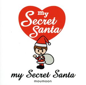 my Secret Santa(DVD付)