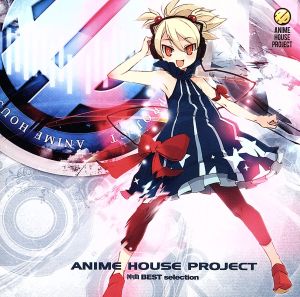 ANIME HOUSE PROJECT～神曲BEST selection～