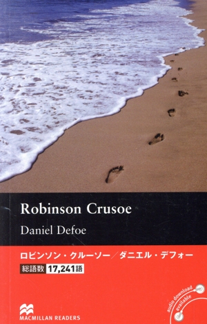 英文 Robinson Crusoeマクミラン・リーダーズ