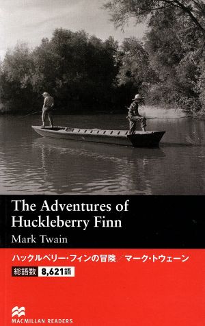 英文 The Asventures of Huckleberry Finn マクミラン・リーダーズ