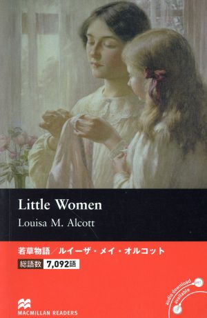 英文 Little Womenマクミラン・リーダーズ