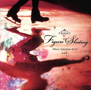 フィギュア・スケート ミュージック・セレクション'10-'11