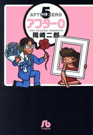 ラフ 文庫版 コミック 全7巻完結セット (小学館文庫) | あだち