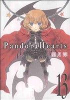 Pandora Hearts(13)GファンタジーC